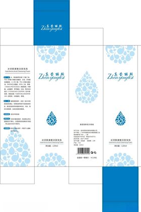 冻干粉化妆品包装原液套盒