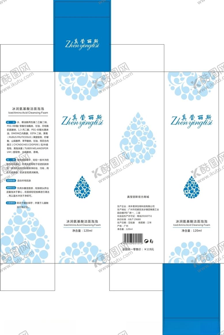 编号：18681007050344214573【酷图网】源文件下载-化妆品包装原液套盒平面图