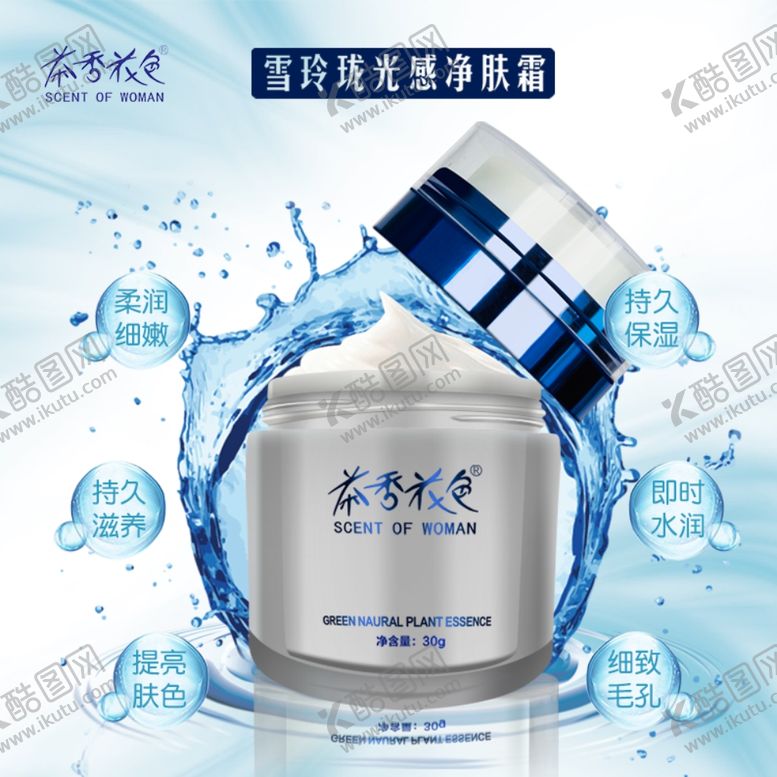 编号：79872209281018494877【酷图网】源文件下载-化妆品淘宝主图