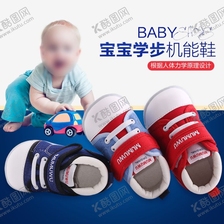 编号：78081607060359322114【酷图网】源文件下载-童装主图模板