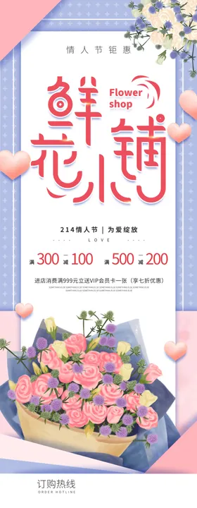 鲜花店
