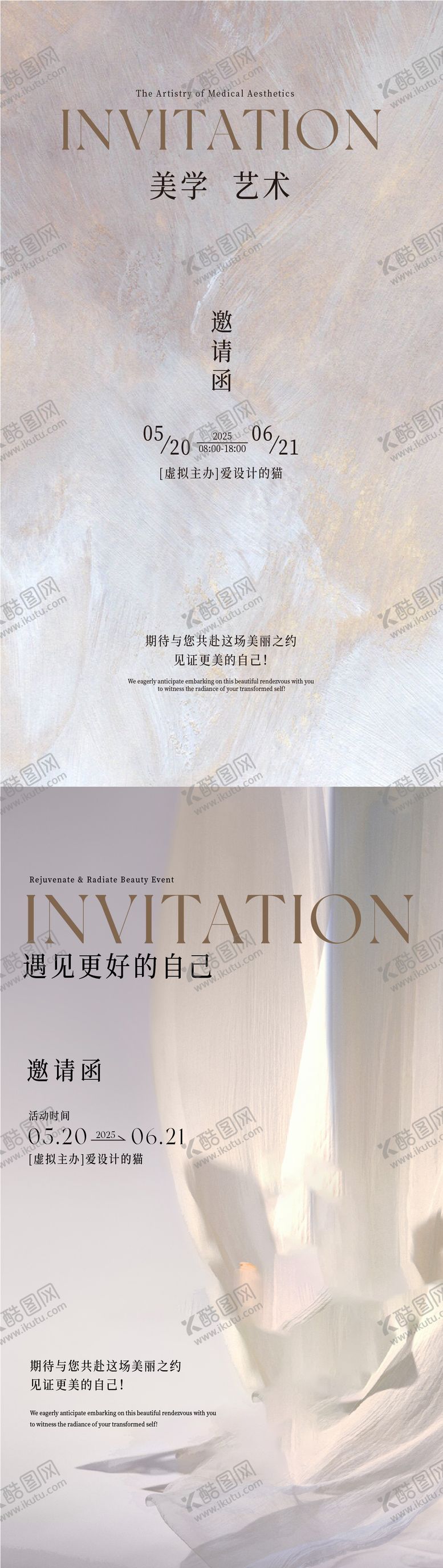 编号：61440407021719598109【酷图网】源文件下载-纹理质感邀请函源文件