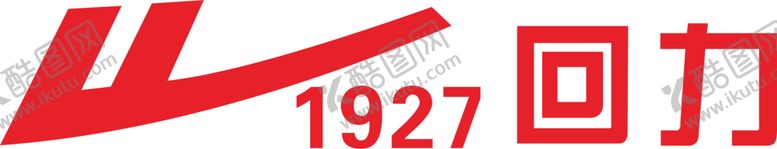 编号：76978909222308403326【酷图网】源文件下载-回力标