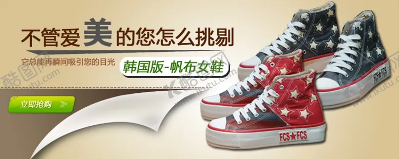 编号：34071104171713159610【酷图网】源文件下载-帆布女鞋特惠打折爆款促销图