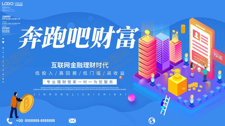 编号：96352710030018074301【酷图网】源文件下载-奔路吧财富