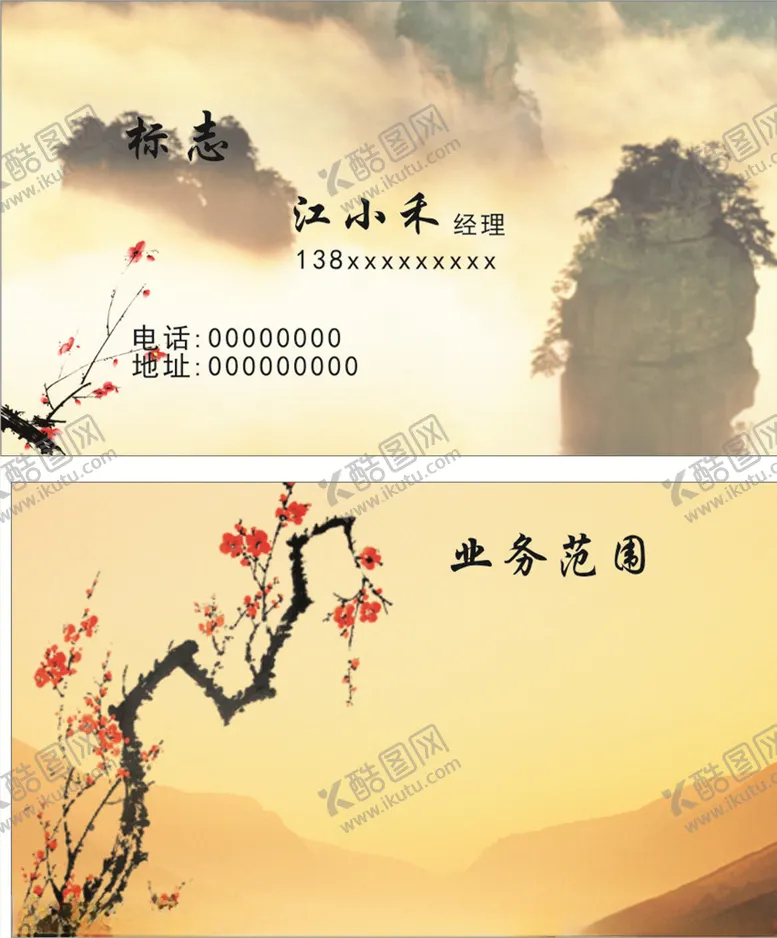 编号：42350605180445182522【酷图网】源文件下载-简洁名片