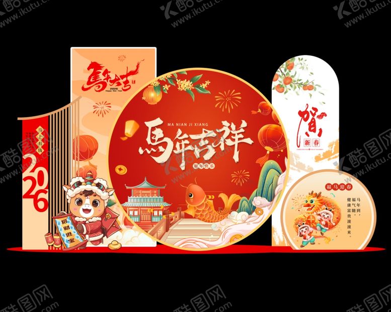 编号：14295103311732517017【酷图网】源文件下载-马年美陈