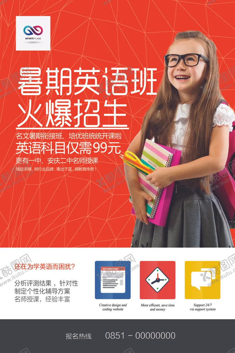 编号：45761605152309039085【酷图网】源文件下载-培训班