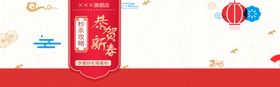 恭贺新禧