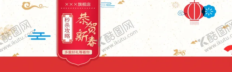 编号：65032906250603222376【酷图网】源文件下载-恭贺新禧