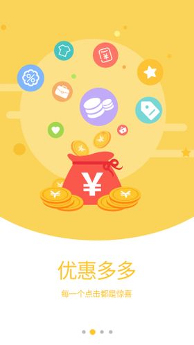 移动端APP旅游首页图片 