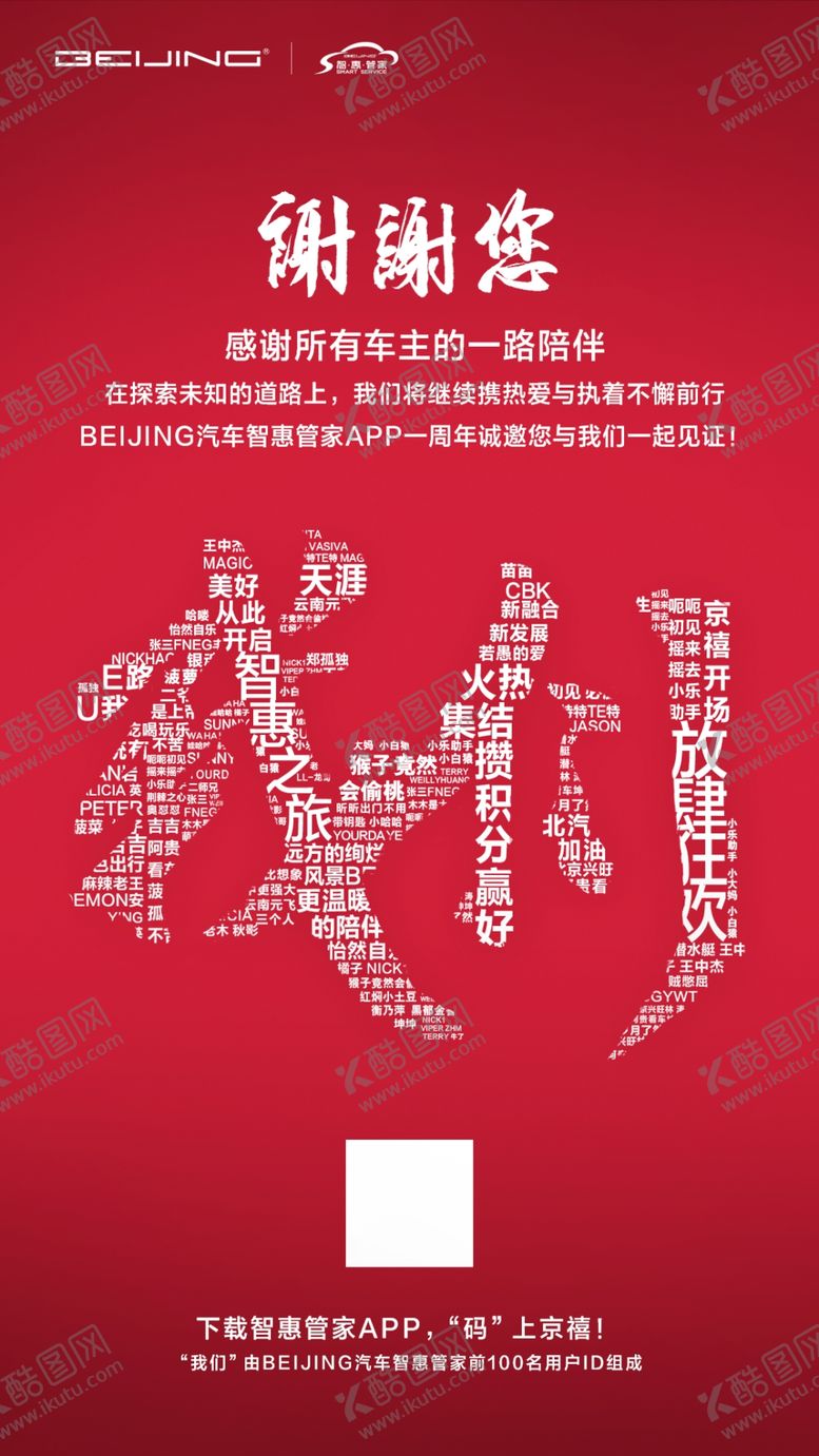 编号：17517409141827186459【酷图网】源文件下载-北京汽车新能源燃油车