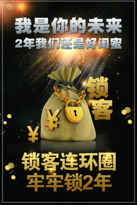 会议海报设计图片挑战感恩团队工作