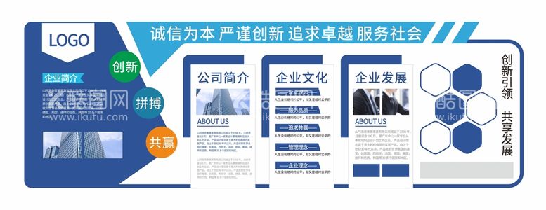 编号：83005210251730438302【酷图网】源文件下载-企业文化墙