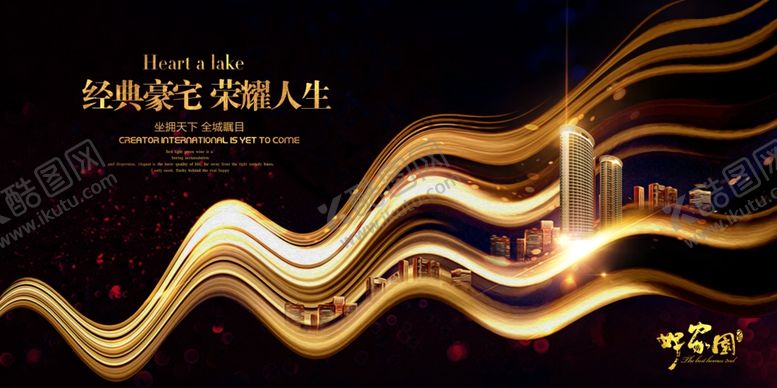 编号：89351105101556585623【酷图网】源文件下载-房地产海报