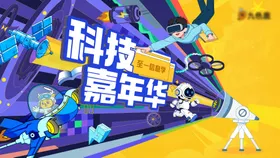 科技主视觉