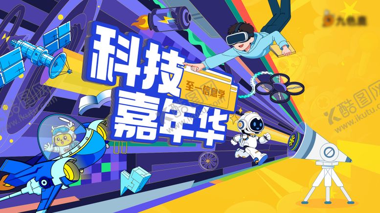 编号：46069605222249437938【酷图网】源文件下载-科技主视觉