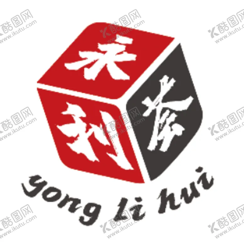 编号：16214706251119082549【酷图网】源文件下载-永利荟LOGO