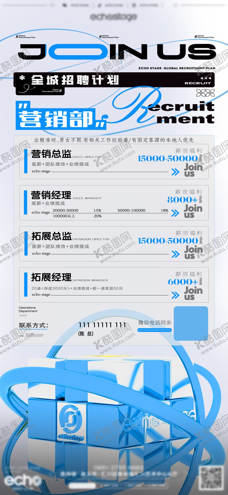 编号：92493712040311089195【酷图网】源文件下载-酒吧招聘海报
