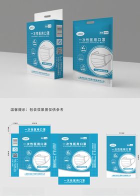 医用口罩包装箱