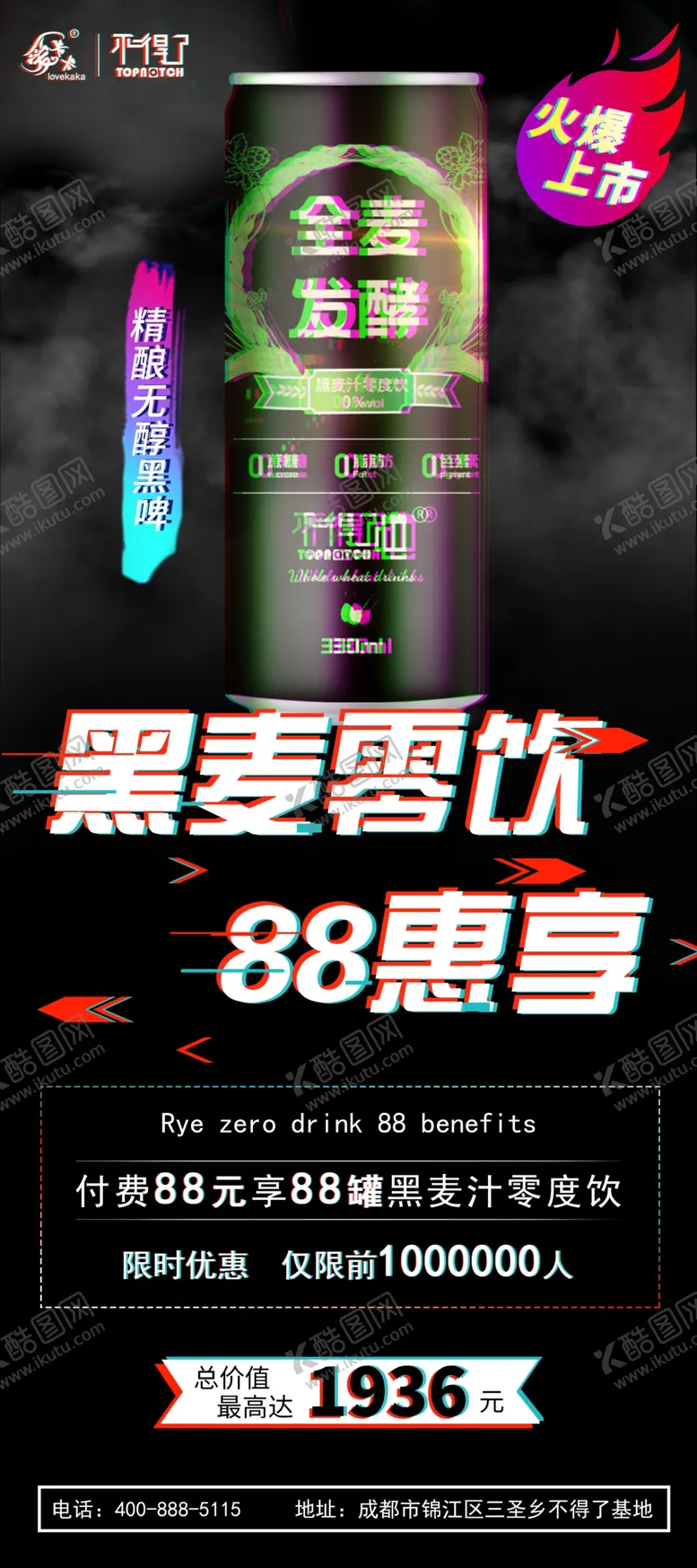 编号：20747402261531338198【酷图网】源文件下载-黑麦发酵