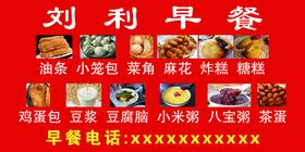 早餐