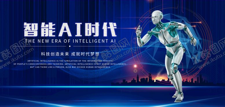 编号：15410811181939518858【酷图网】源文件下载-科技