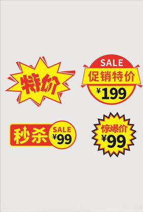 标签