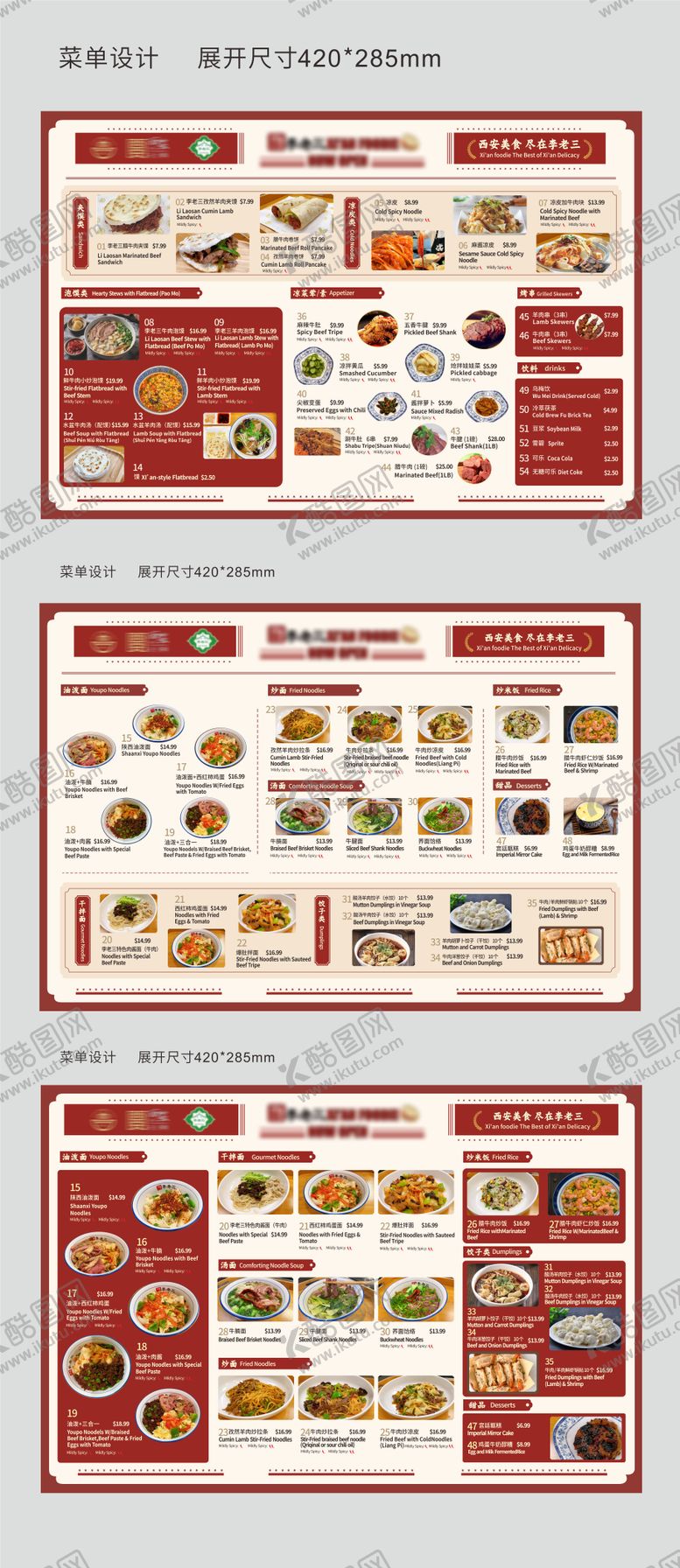 编号：47475109242105237415【酷图网】源文件下载-菜单设计