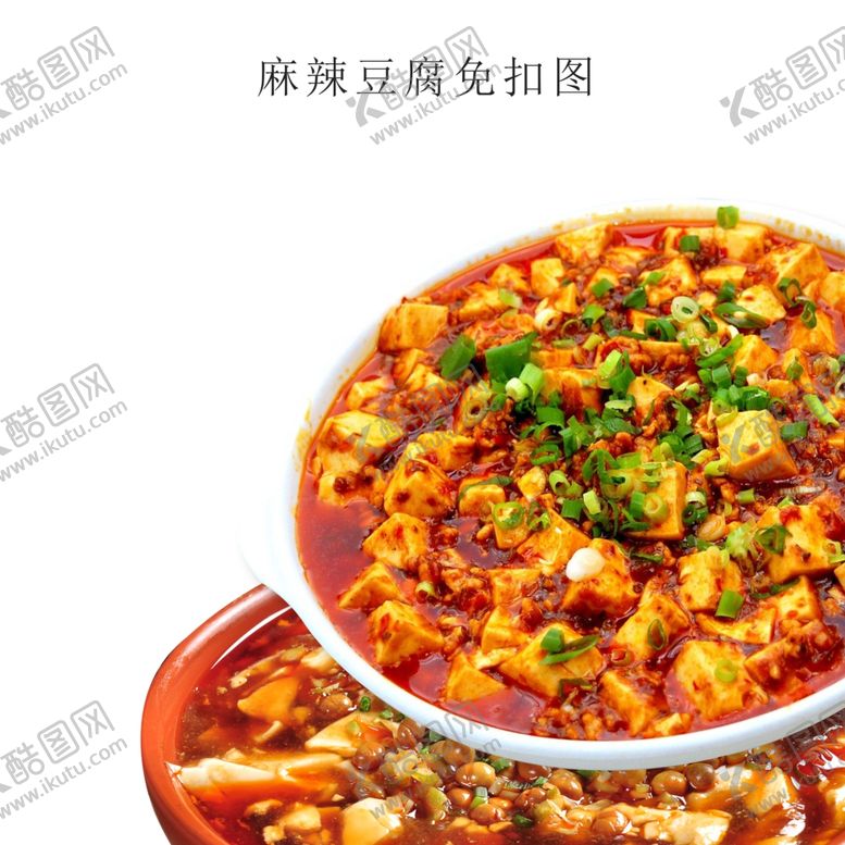 编号：53244310280320148824【酷图网】源文件下载-麻辣豆腐免扣图