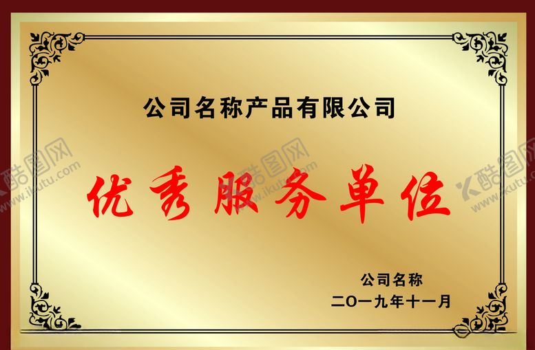 编号：23596505161706123216【酷图网】源文件下载-奖牌
