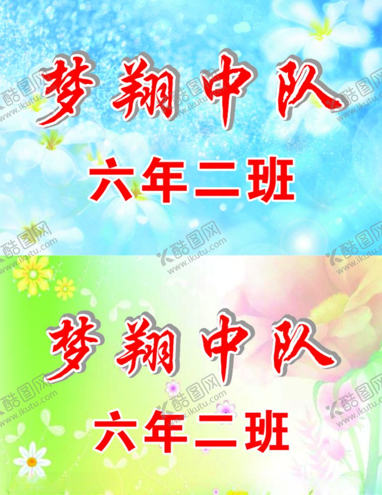 编号：73863009301929405995【酷图网】源文件下载-手举牌