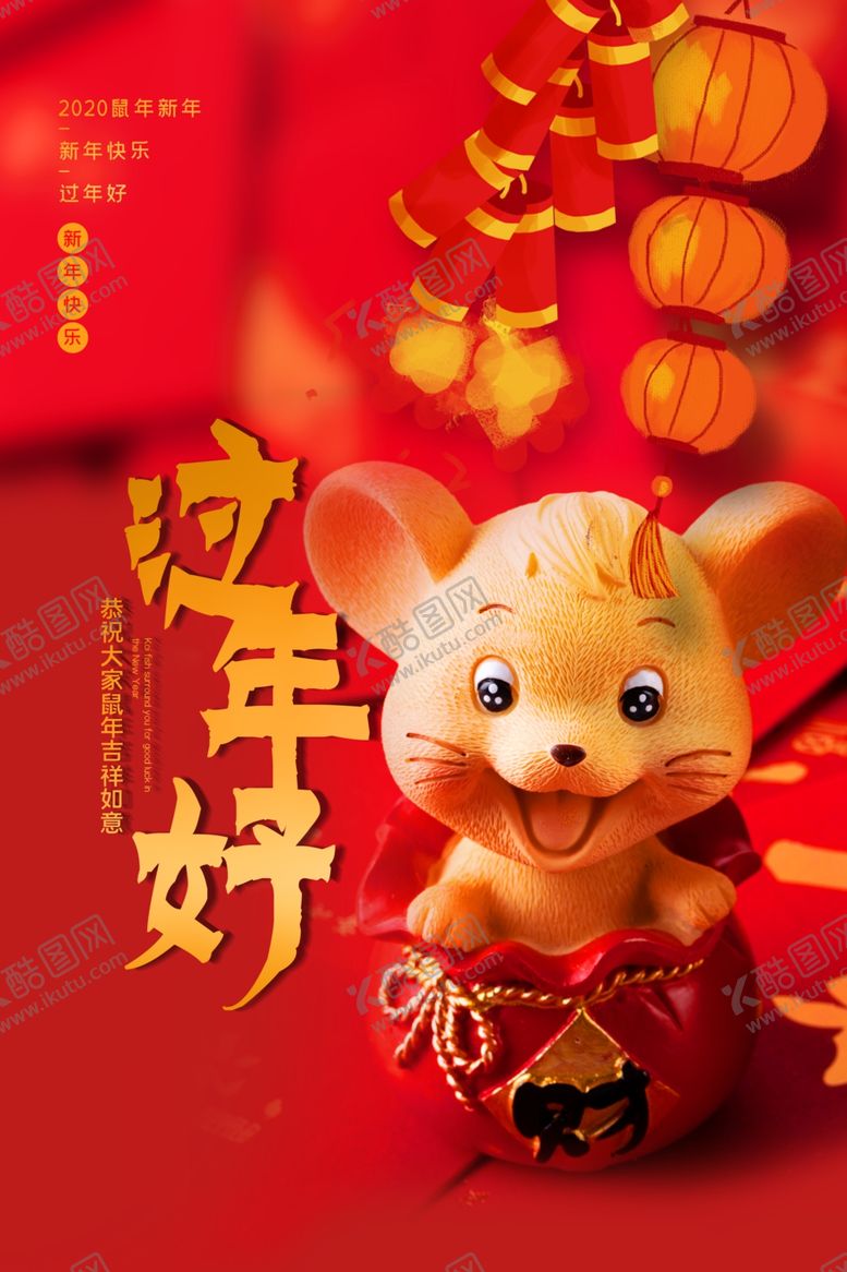 编号：53005205091353553146【酷图网】源文件下载-春节过年新年传统红色国风古风