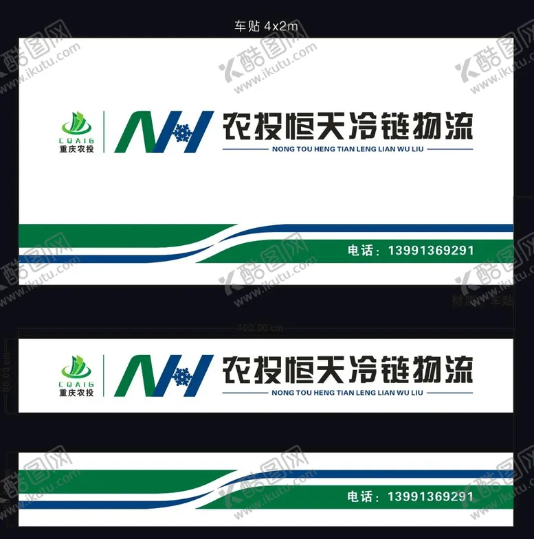 编号：65693502090945016719【酷图网】源文件下载-农投物流