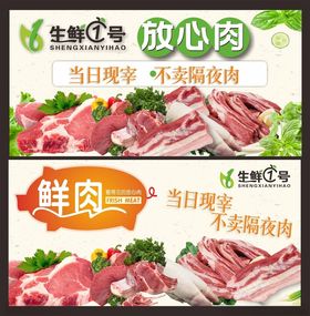 猪肉