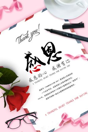 感恩节海报舞台背景晚会背景舞台背景