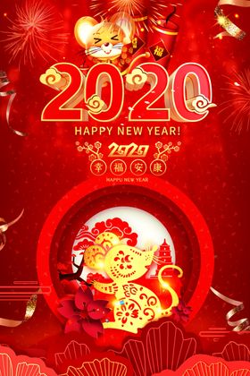鼠年