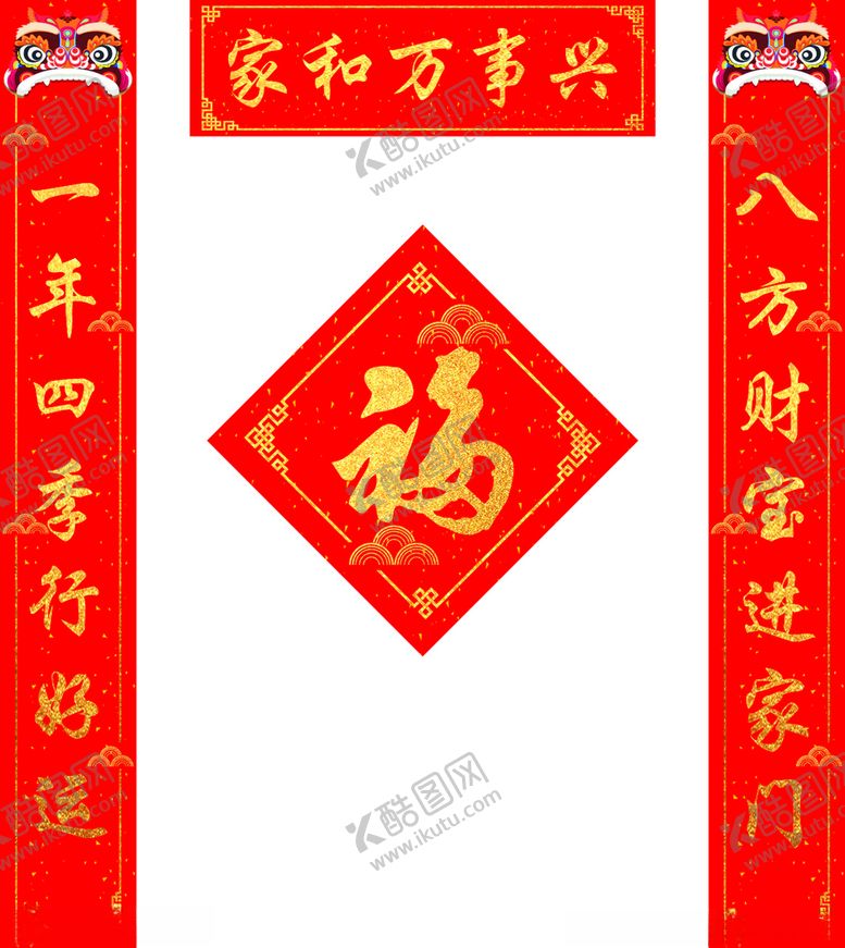 编号：38170012202153592271【酷图网】源文件下载-春联