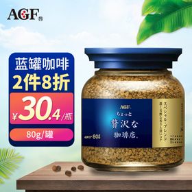 AGF Blendy 进口咖啡