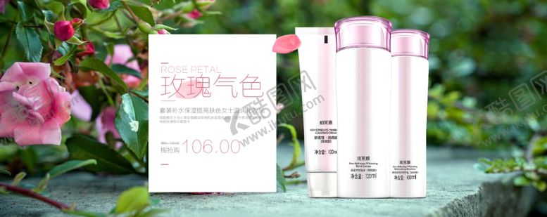 编号：68049507121451488459【酷图网】源文件下载-护肤品海报