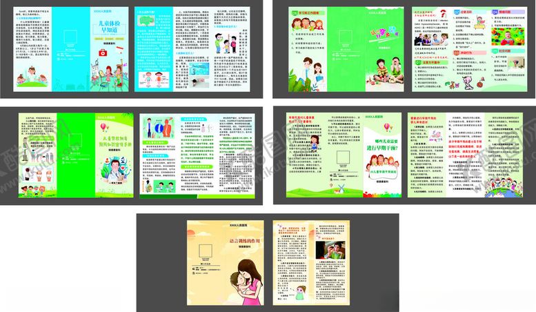 编号：54415111021759566569【酷图网】源文件下载-儿科儿童康复科折页宣传单