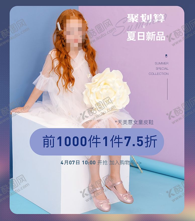 编号：53355305180546411677【酷图网】源文件下载-夏日无线海报