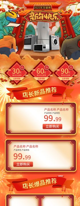新年
