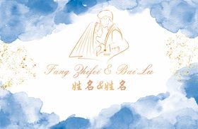 婚宴标