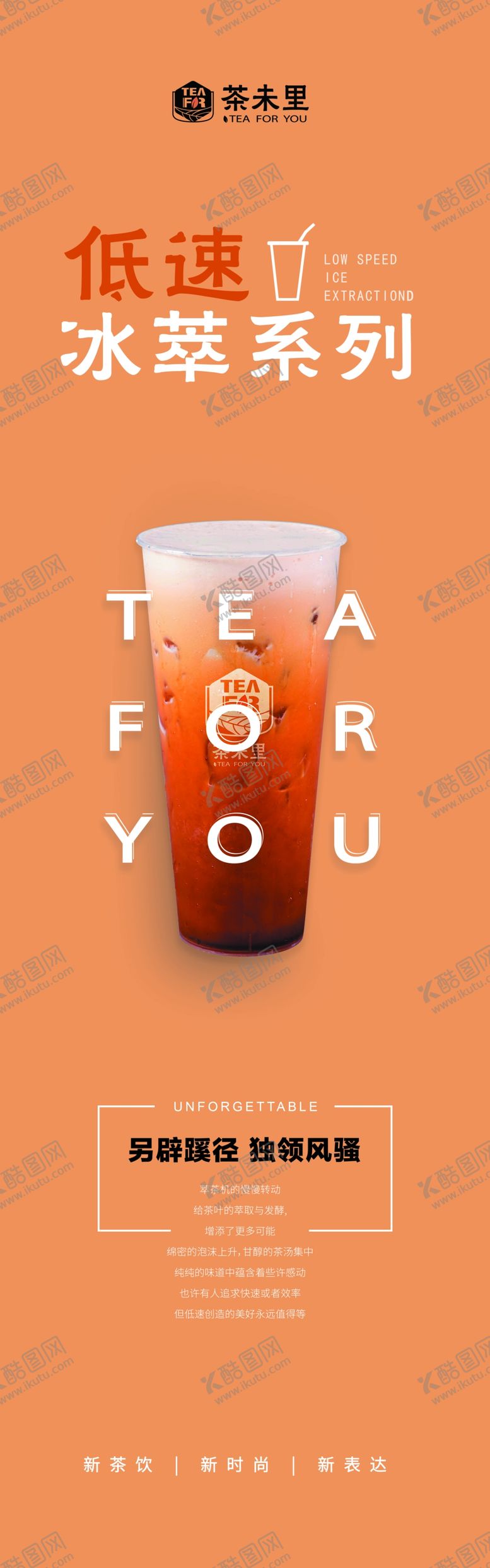编号：72495005111257269784【酷图网】源文件下载-最新奶茶店创意活动展架背景