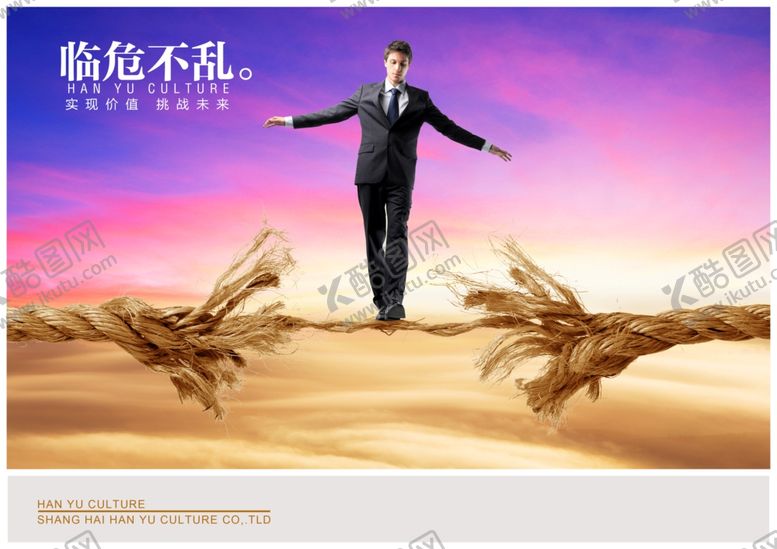 编号：33276606162144231023【酷图网】源文件下载-企业文化展板