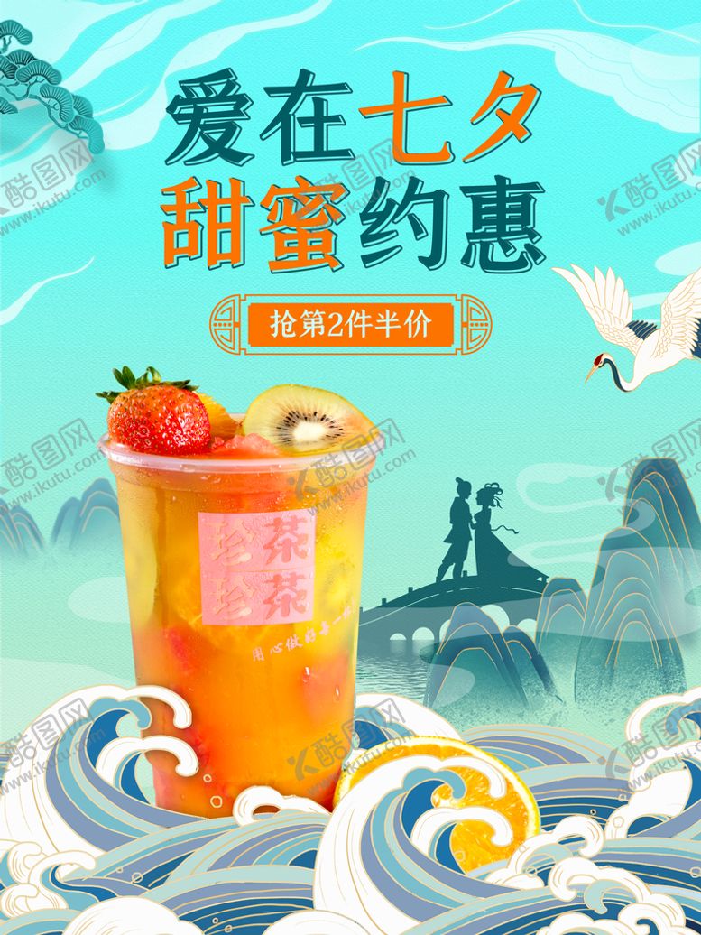 编号：45136009302352046423【酷图网】源文件下载-七夕  