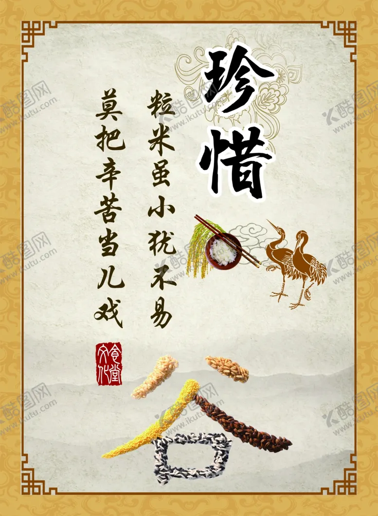 编号：36365906271307182375【酷图网】源文件下载-食堂挂画餐厅挂画食物画