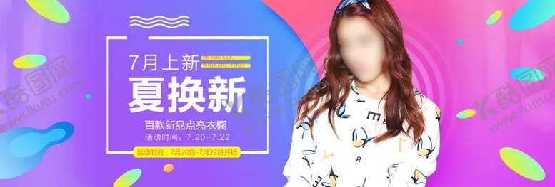 编号：26435507020939175351【酷图网】源文件下载-服装