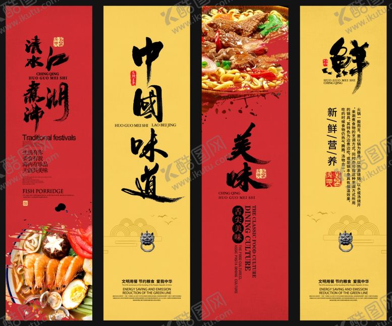编号：70734807020427386761【酷图网】源文件下载-美食